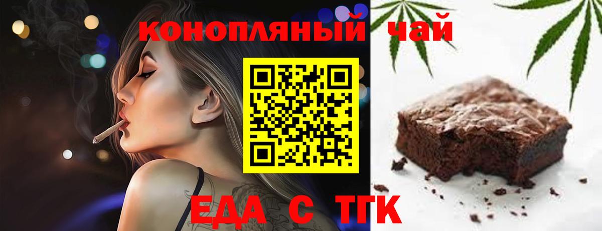 Печенье с ТГК марихуана Сорочинск