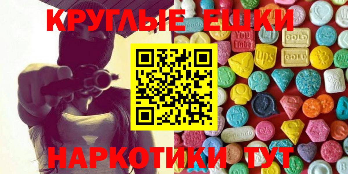 Ecstasy таблы Сорочинск