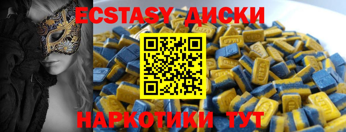 Сорочинск  Ecstasy  Вход с VPN  Экстази VHQ  ЭКСТАЗИ ешки 