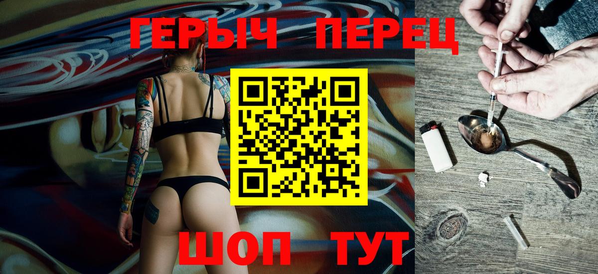 Героин  Вход с VPN  Сорочинск  ГЕРОИН Афган 