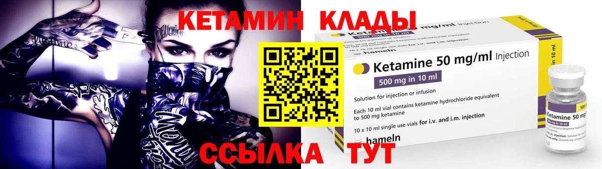 Кетамин ketamine Сорочинск
