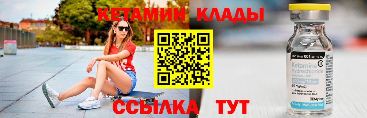 Сорочинск  Кетамин ketamine  Вход с VPN 