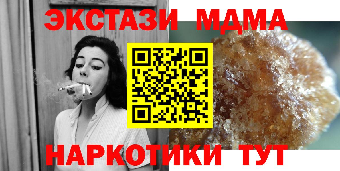 МДМА Molly Сорочинск