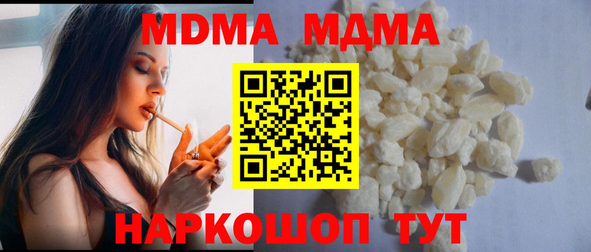 Сорочинск  МДМА  Вход с VPN  МДМА crystal  MDMA VHQ 