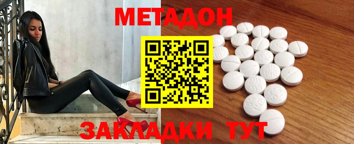 Сорочинск  Метадон мёд  МЕТАДОН кристалл  Вход с VPN 