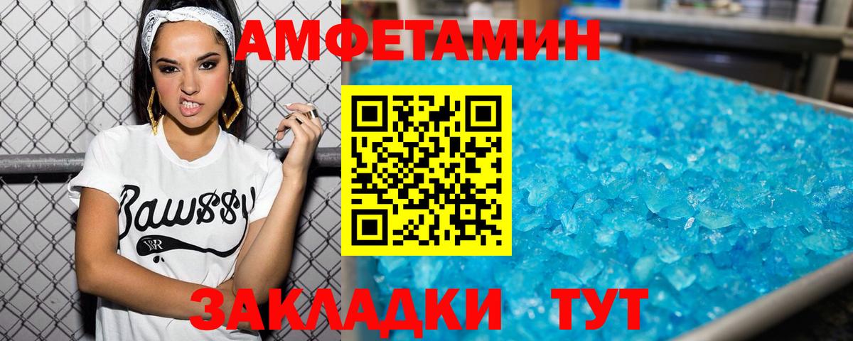 Сорочинск  Метамфетамин пудра  Вход с VPN 